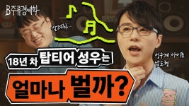 조진년언니 남도형 성우도 좋아하니? - 빌보드 마이너 갤러리