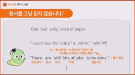 [캘리리드앤톡영어교습소] | 기업정보 | 알바몬