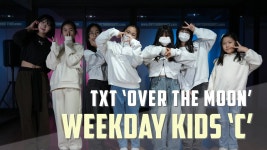 네이버 인플루언서 [네이버 인플루언서] TXT (투모로우바이투게더) 'Over The Moon' 커버댄스 | 인천댄스학원 리듬하츠 (부평점) 주중 키즈 C반