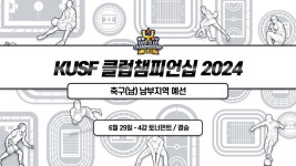 ■경상국립가좌홈 남부최강 축구 최강전 경대축구짤하네~~ - 경상국립대 갤러리