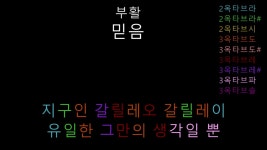 부활노래 신나네 - 노래연습 마이너 갤러리