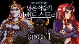 파랜드 스토리 | 미니맵