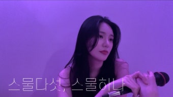 마스크걸 강승연은아니겠지? - 여자 트로트 마이너 갤러리