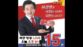 허경영 영성 TV 라이브 백궁 방송 허경영을 국회로! - YouTube 허경영 영성 TV  라이브 백궁 방송 허경영을 국회로!