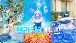 4박5일 보라카이 여행 브이로그 EP.02 🏝️ Boracay travel vlog 호핑투어 & 해양스포츠 DAY 3~4일차, 화이트비치, 에스보라카이, 헤난... 