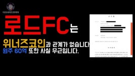 다사코 로드FC 실랄하게 까네 ㅋㅋㅋ - 블랙컴뱃 마이너 갤러리