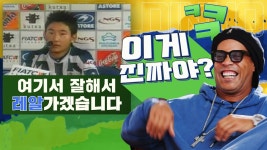 피파 공식 지뉴 영상 추가로 떴다 - 피파 온라인 갤러리