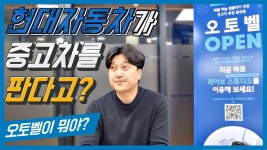 #현대오토벨 - YouTube