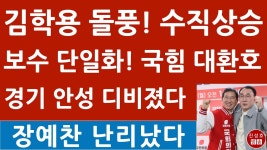 안성 김학용 괴력 및 정치력 보소 ㄷㄷㄷ - 국민의힘 마이너 갤러리 안성 김학용 괴력 및 정치력 보소 ㄷㄷㄷ  - 국민의힘 마이너 갤러리