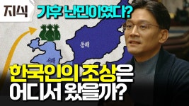 중국의 장강 이남의 힘.. 동아시아 인구 대다수가 똥남아 하플로로 덥히고 - 부동산 갤러리