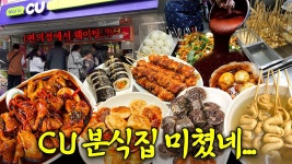 네이버 인플루언서 [네이버 인플루언서] 편의점에서 이렇게 파는 건 반칙이죠...