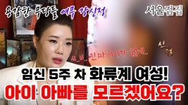 어머 스폰 네명 물고빨다가 애아빠 찾으러 점보러온언니.. - LGBT 갤러리