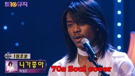ㅅㅂㅋㅋㅋㅋ 니가좋아 소울 버젼도 떳노 ㅋㅋㅋㅋ - 노래연습 마이너 갤러리