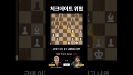 네이버 인플루언서 [네이버 인플루언서] 체크메이트를 노리는 날카로운 전술