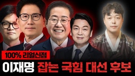 찢재비 잡을 후보 기운 신점이라 후후 - 무속 갤러리