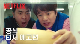 닭강정 예고편 - 오리지널 티켓 마이너 갤러리