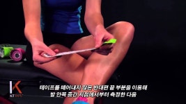 KT Tape 케이티 테이프 스포츠테이핑 발목강화운동 | Doovi KT Tape 케이티 테이프 스포츠테이핑 발목강화운동