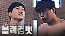 유우성 왈 “심판의 결정은 불복할 수 없어” - 블랙컴뱃 마이너 갤러리
