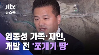 뇌물 국개 민주당 임종성 과거 - 기타 국내 드라마 갤러리 뇌물 국개 민주당 임종성 과거  - 기타 국내 드라마 갤러리