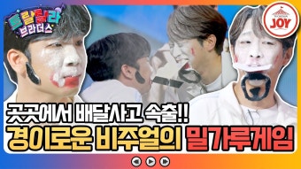 몇달뒤 스핀오프에서 하게될수도있는 게임. - 미스트롯3 마이너 갤러리