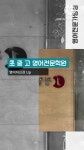 조이쌤영어 - YouTube