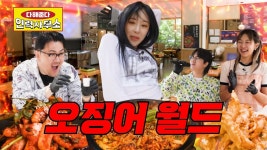 240716 #이채연 쓰리픽 스튜디오 다해준다 인력사무소 - 프로젝트걸그룹 마이너 갤러리 240716 #이채연 쓰리픽 스튜디오 다해준다 인력사무소... 