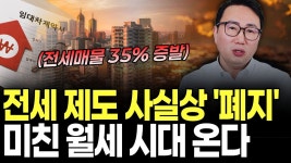 네이버 인플루언서 [네이버 인플루언서] 전세 살며 돈 모아 내 집 마련? 죄송하지만 이제 불가능합니다