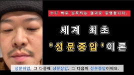 성문중압이라고 아냐? 니네 - 노래연습 마이너 갤러리