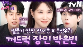 새 콘텐츠 떴다 - 오싹한 연애(드라마) 마이너 갤러리