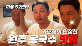 SSMA상승도장, 가오형 맛집탐방 ㅋㅋㅋㅋ - 로드FC 마이너 갤러리