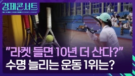 라켓 들면 10년 더산다? 탁구도? - 탁구 마이너 갤러리