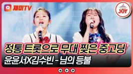 [#미스트롯포유/선공개] 5/28(목) 밤 10시 방송 - TV조선 마이너 갤러리