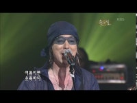 Forest Sea Town on Island - Yoon Soo-il: Song Lyrics, Music Videos & Concerts