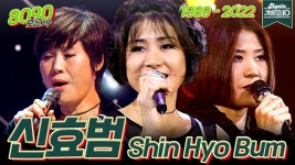 우윳빛깔 신효범! - 노래연습 마이너 갤러리