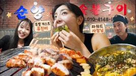 나경한입 #1 순양 숯불구이 멸망전(feat.설유진 치어리더&(구)누리내 - 골때녀 FC 원더우먼 미니 갤러리