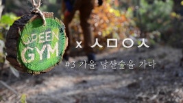 그린짐 간접 체험! | 그린짐 리더 vlog 3편 - YouTube 그린짐 간접 체험! | 그린짐 리더 vlog 3편