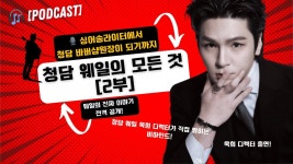 네이버 인플루언서 [네이버 인플루언서] 『청담동 미용실이 비싼 진짜 이유 | 일본 유명 인플루언서가 방문한 청담 웨일의 모든 것(feat. 욱희... 