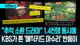 매직 키드 수리수리 마수리가 뜬다라 - 일루미나티 마이너 갤러리 매직 키드 수리수리 마수리가 뜬다라  - 일루미나티 마이너 갤러리