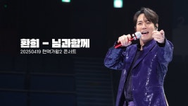 환희 현가2콘 님과함께 풀버전 - 글로벌 정치 미니 갤러리