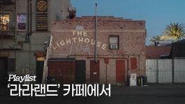 오늘의 BGM 추천 - 일상생활 마이너 갤러리