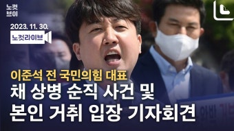 돌은 왜 채상병 특검법 어쩌고에 가있는거냐? - 국민의힘 마이너 갤러리