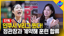 와 인쿠시 정말 정관장 오네 - 여자배구 마이너 갤러리
