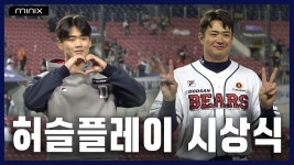 링크) 베티비 단상 인터뷰 대배우 킹사 올라옴 - 두산 베어스 갤러리