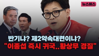 한동훈