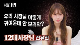 [트롯챔피언] 전유진 - 복다방 - 여자 트로트 마이너 갤러리