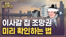 네이버 인플루언서 [네이버 인플루언서] 이 집에 해는 잘 드나, 밖은 보이나.. | 흥청망청