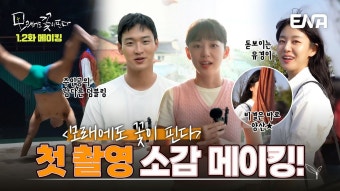 모래꽃 [메이킹] - 장동윤 마이너 갤러리
