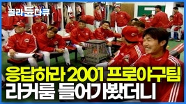 25년전 팀 구수한거보소ㅋㅋㅋㅋㅋ - 한화 이글스 갤러리