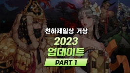 대학교 과제 제출용인데 평가좀 - 거상M 마이너 갤러리