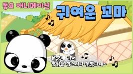 귀여운 쇼타가 닭장이랑.. - 장르소설 마이너 갤러리